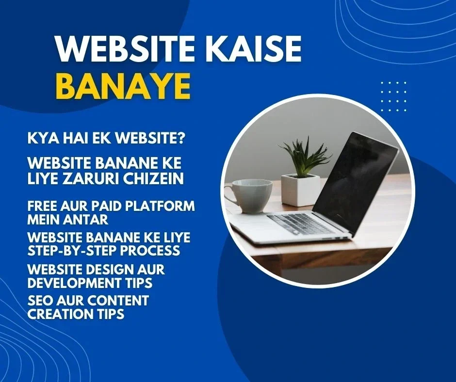 Banaaye apna khud ka website, jaaniye website kaise banaye iss article mein.