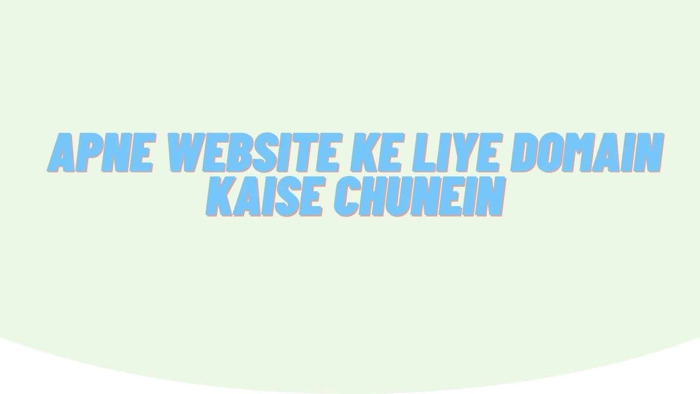 Apne website ke liye domain kaise chunein